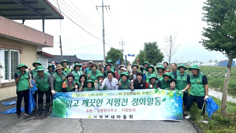03 지평면 새마을회 환경 정화 활동 (1).jpg