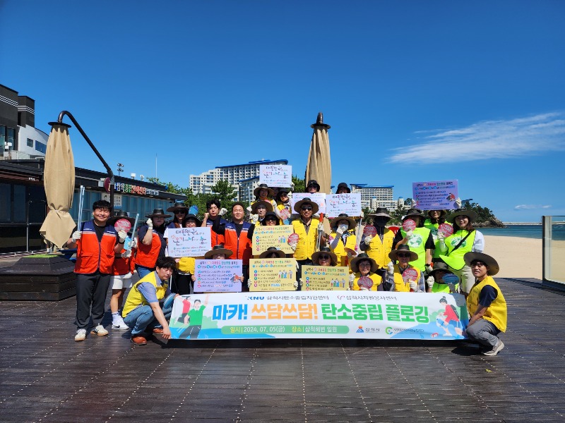 탄소중립 플로깅.jpg