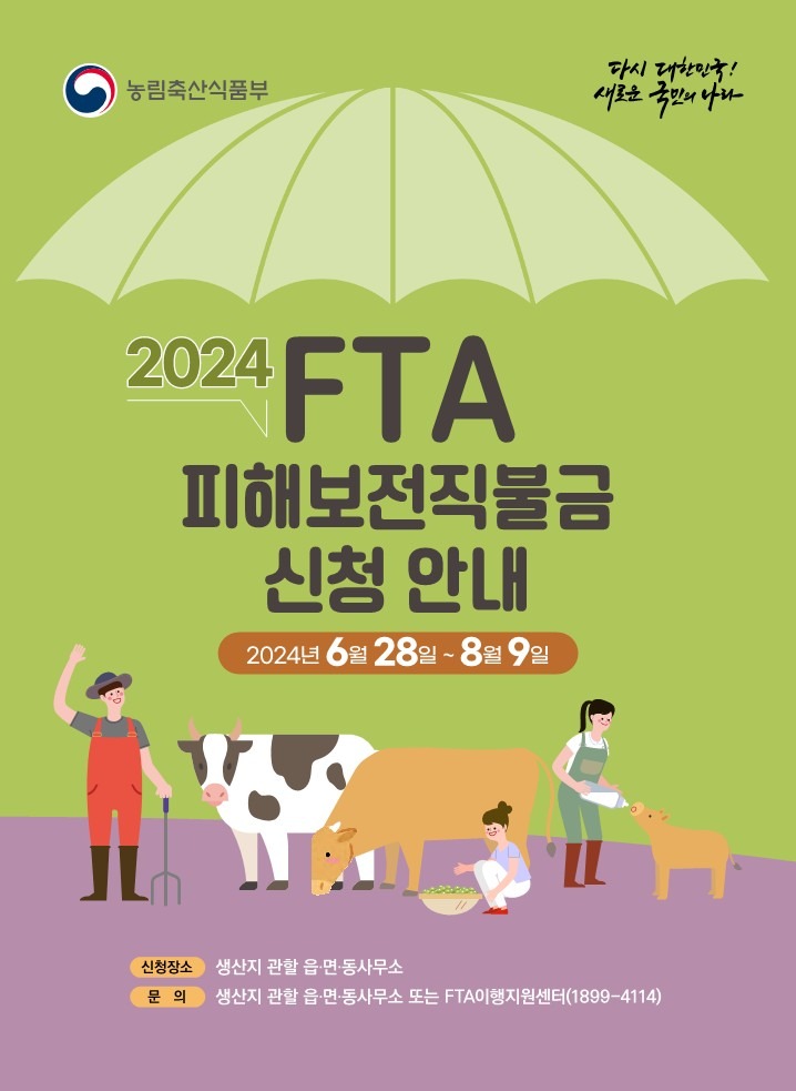 피해보전직불금.jpg