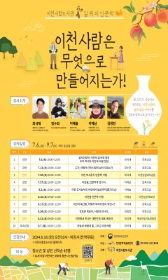 길 위의 인문학 홍보문.jpg