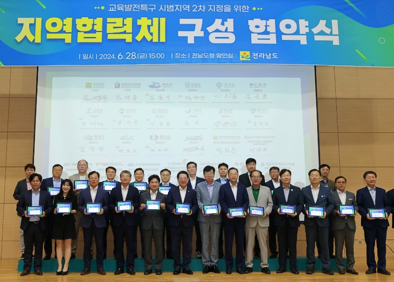 9-교육발전특구 지정 지역협의체 업무협약(2024.6 (3).jpg