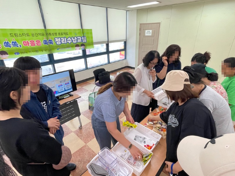 0710_광산구 드림스타트 공간치유 가족성장 프로젝트1.jpg