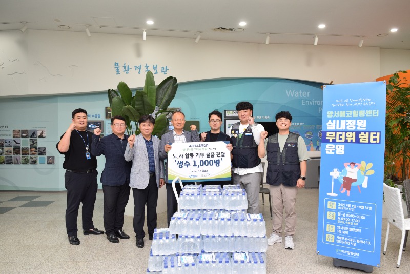 06 양평공사 무더위 쉼터 운영.JPG