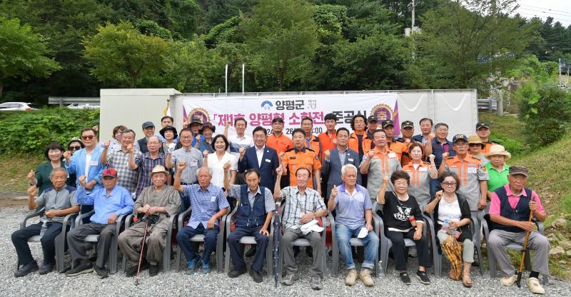 01 제1호 양평형 소화전 준공식 (1).JPG