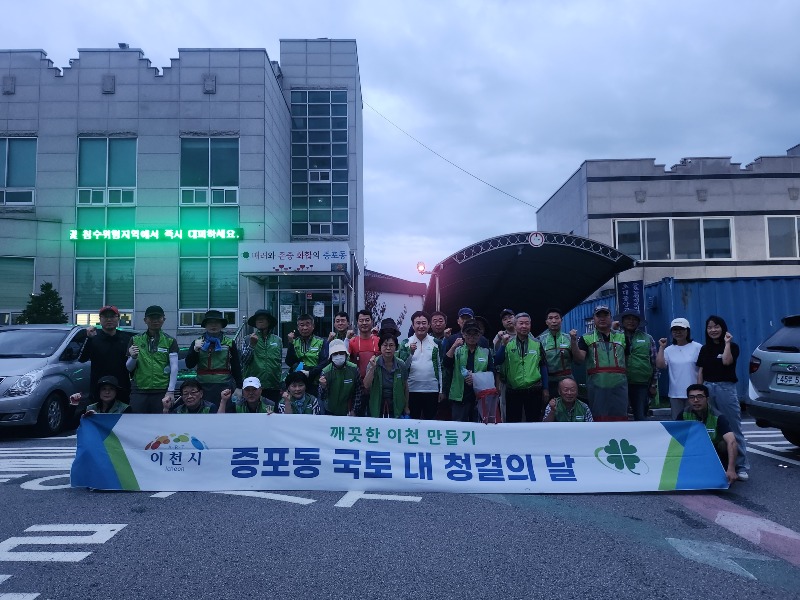 증포동통장단협의회,환경정비 1.jpg