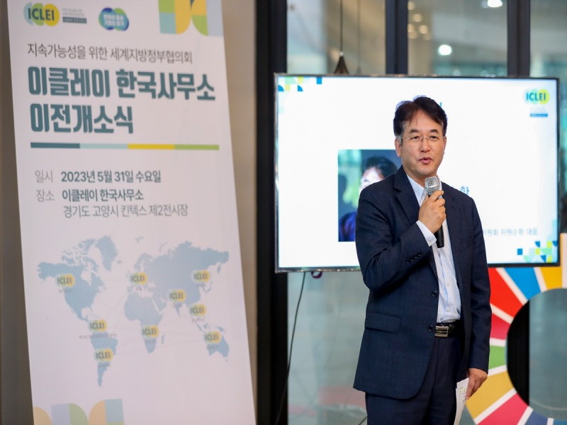 1-10. 이클레이 한국사무소 이전개소식.jpg