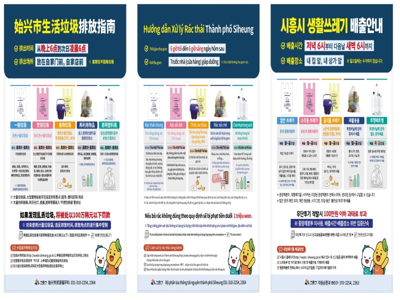 보도자료4 외국인 밀집 지역 쓰레기 무단투기 예방 홍보.JPEG