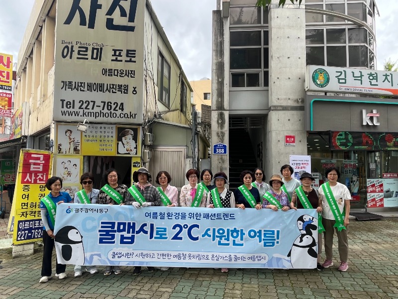7.25 쿨맵시 에너지 절약 캠페인(사진2).jpeg