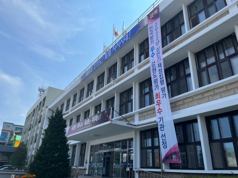 [크기변환]속초시청-민선8기 (2).jpg