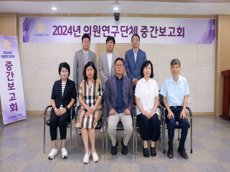 수원시의회__의원연구단체(채명기_대표의원_등).jpg