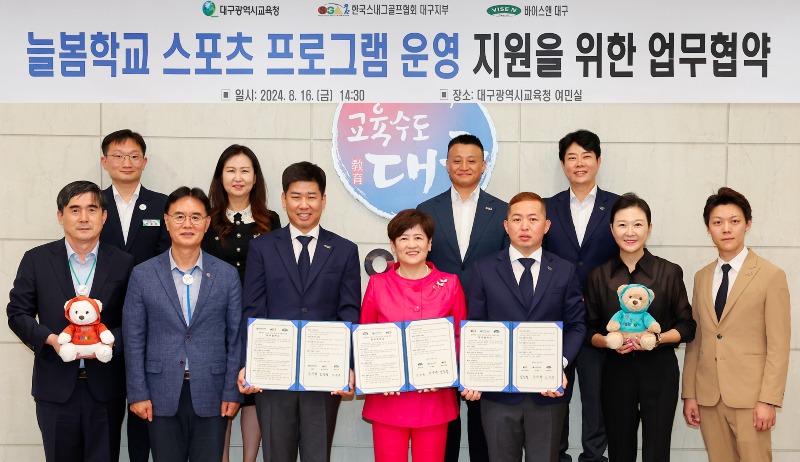 대구시교육청,‘늘봄학교 스내그골프 프로그램 운영’업무 협력!-1.jpg