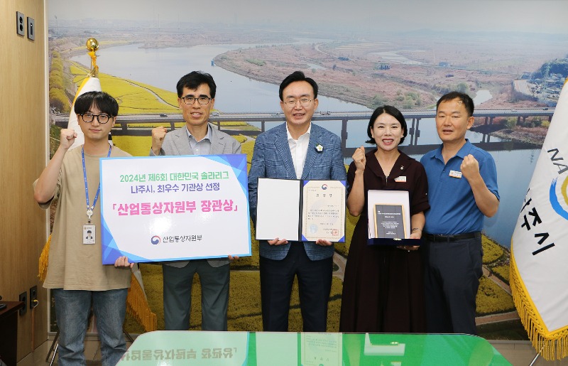 2024년 제6회 대한민국 솔라리그 나주시, 최우수 기관상 선정.jpg
