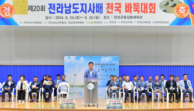 장성군이 24~25일 홍길동체육관에서 제20회 전라남도지사배 전국 바둑대회를 열었다 (2).jpg