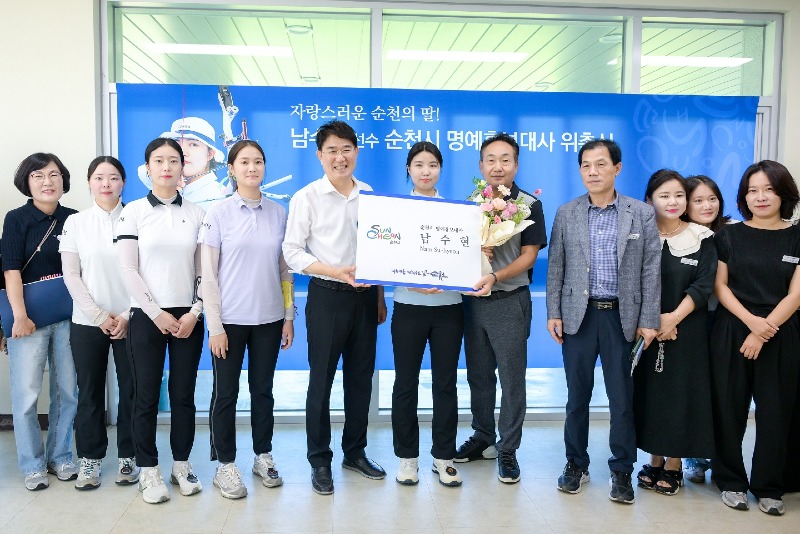 노관규 순천시장을 비롯해 남수현 선수, 임동일 순천 양궁감독, 순천시청양궁부 선수들이 기념사진을 찍고 있다.jpg