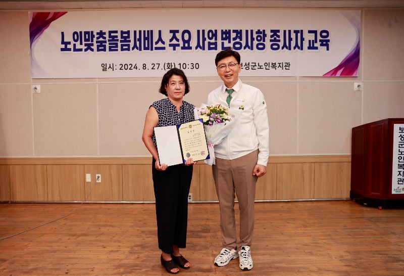 2-2. 보성군, 노인 맞춤 돌봄서비스 종사자 교육 및 군수 간담회 성료_어르신의 소중한 생명을 구한 생활지원사 신순덕 씨에 대한 유공자 표창 수여식.JPG