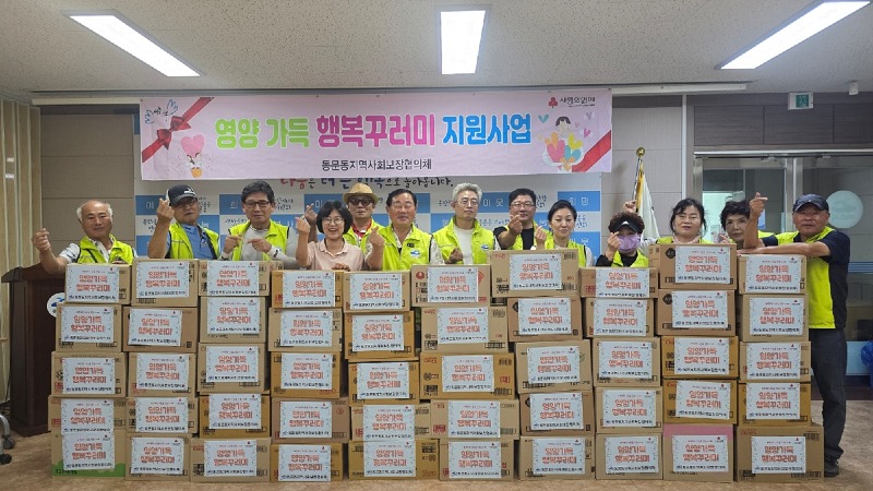 10 여수 동문동 지사협, 2차 행복 영양꾸러미 물품 나눔 행사 개최.jpg
