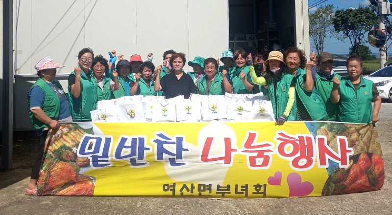 여산면 새마을부녀회, '추석맞이 사랑의 음식 나눔' 펼쳐 1.jpeg