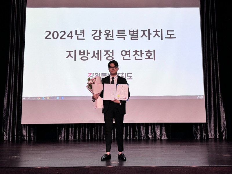 3. 동해시, 강원특별자치도 지방세정 연찬회 임동욱 주무관 최우수상 수상.jpg