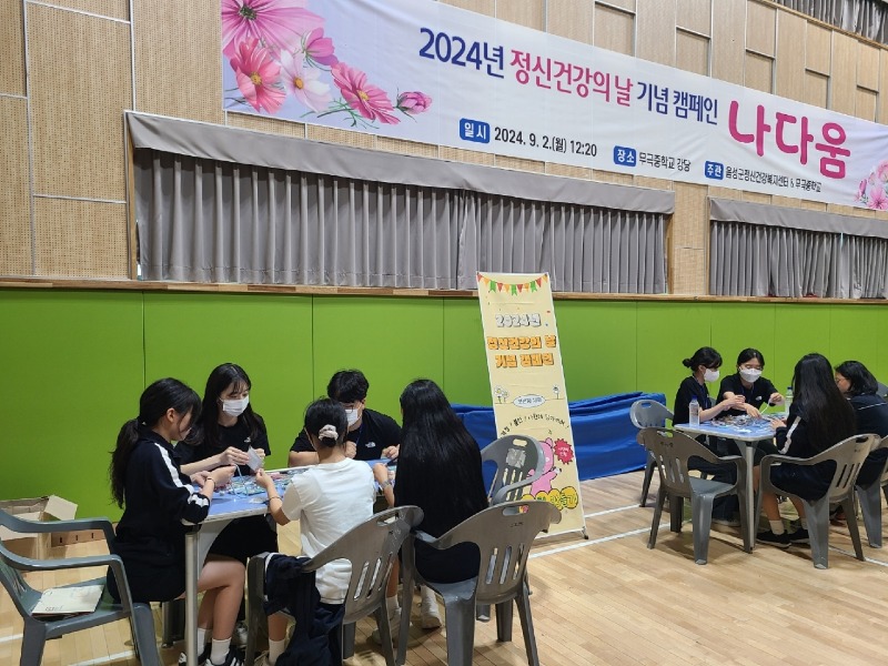 4. 음성군보건소, 세계 자살예방의 날 기념행사 개최.jpeg