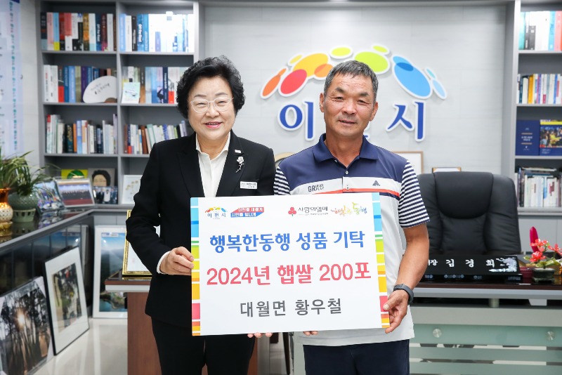 6. 대월면 황우철 기부.jpg