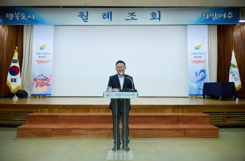 06-여주시, 9월 월례조회 개최1.png