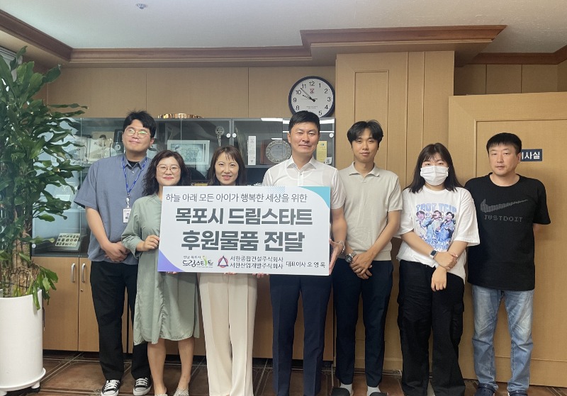 4.서한종합건설(주), 목포시 드림스타트 추석 선물꾸러미 전달.jpg