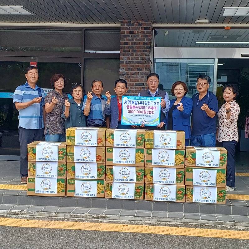 (9. 4.) 서명개발(주), 옥룡면 지역사회보장협의체에 후원물품 기탁 - 옥룡면(2).jpg