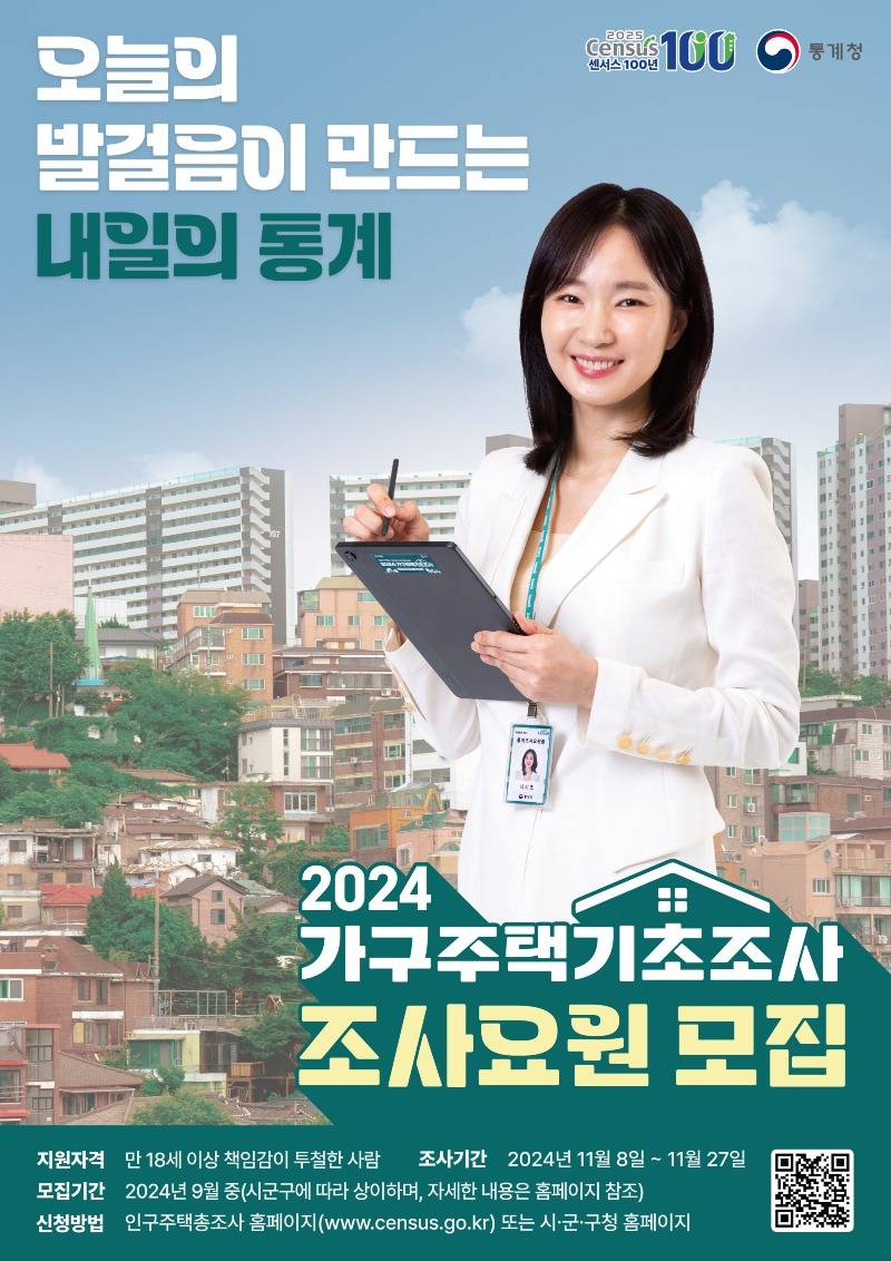 사본 -(사진3)2024가구주택기초조사.jpg