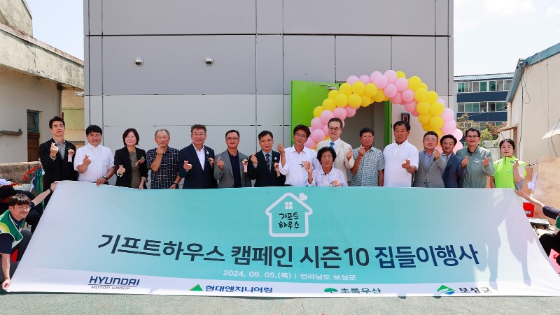 2. 보성군, 주거 취약 가구에 ‘기프트하우스 지원사업’ 모듈러주택 입주 행사_‘기프트하우스 지원사업’ 모듈러 주택 입주행사를 하였다.jpg