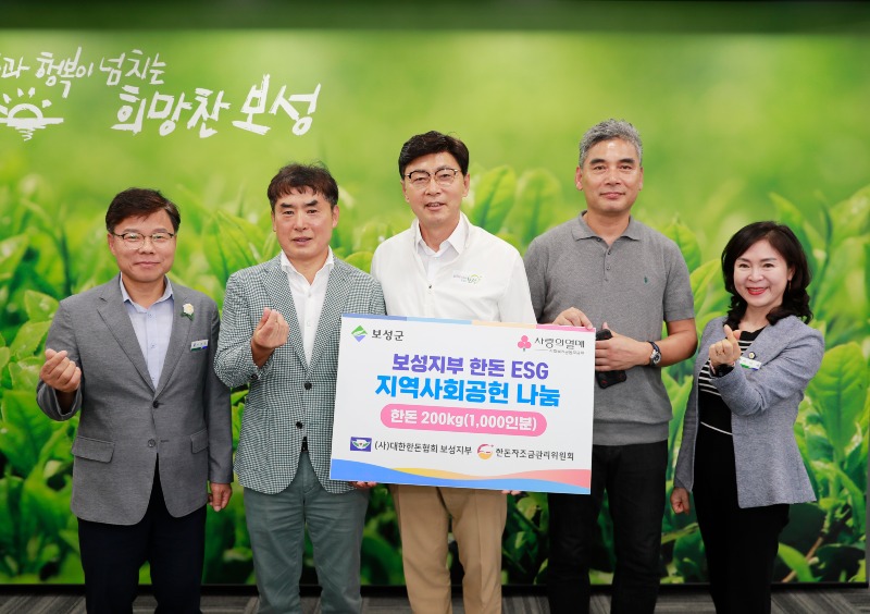 9. 보성군, 대한한돈협회 보성군지부 한돈 200kg 기탁_대한한돈협회 보성군지부(지부장 선희기_김철우 군수 왼쪽 체크자켓_)가 추석을 맞아 한돈 200kg(200만 원 상당)을 기탁했다.jpg