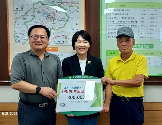 10. 보성군 국제와이즈멘 조성클럽, 추석 명절 이웃돕기 성금 기탁_국제와이즈멘 조성클럽(회장 이호성)이 추석 명절 이웃돕기 성금 30만 원을 기탁했다.jpg