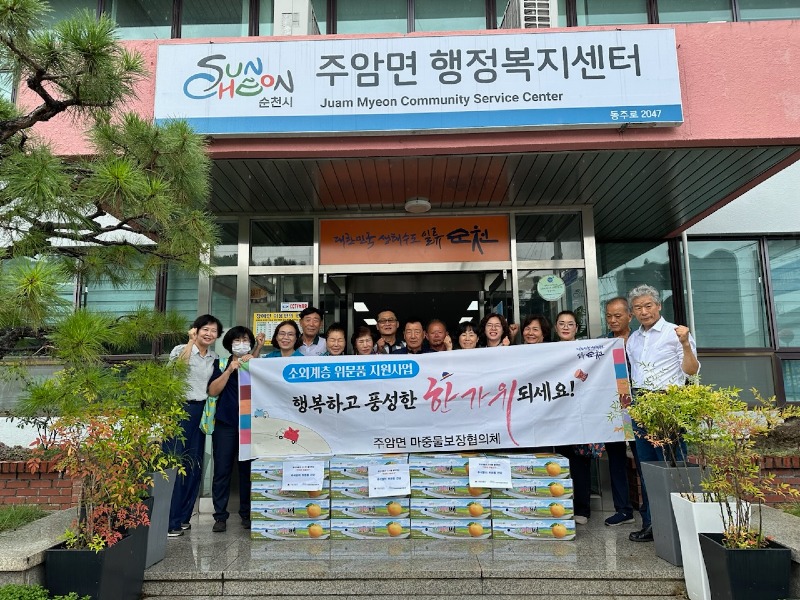 7 주암면마중물 추석맞이 소외계층 위문품 전달.jpg