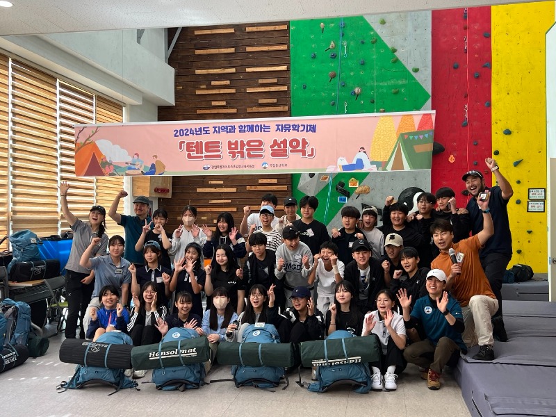 [0923]8.사진자료(속초양양교육지원청, 자유학기제 텐트 밖은 설악 백패킹 체험 운영)(1).jpg