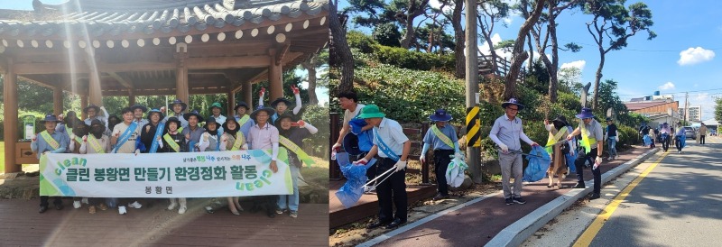 나주시 봉황면, 주민들과 환경정화 활동 실시.jpg