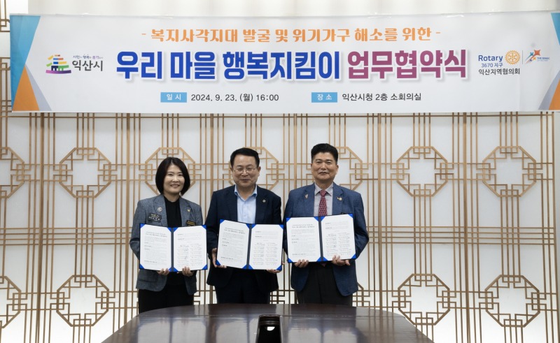 익산시, 빈틈없는 복지안전망 구축 박차 2.jpg