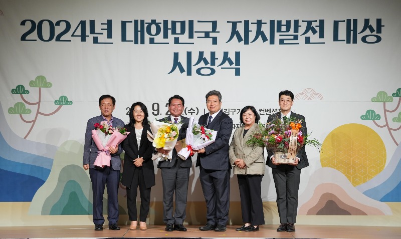 [0925]2.사진자료(강원특별자치도교육청 2024년 대한민국 자치발전 대상 수상)(1).jpg
