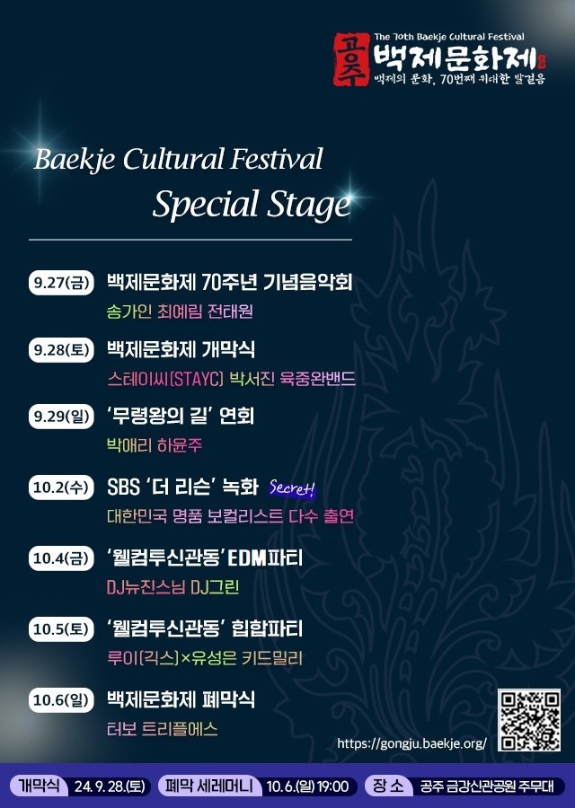 사본 -백제문화제 홍보 이미지.jpg