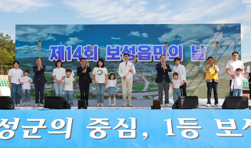 3-1. 보성군 보성읍, 제14회 보성읍민의 날 성황리 개최_제14회 보성읍민의 날을 기념하는 봉화 퍼포먼스를 보성군수(김철우)와 보성읍민회장(김재균) 등이 청년, 어린이들과 함께 하고 있다 .jpg
