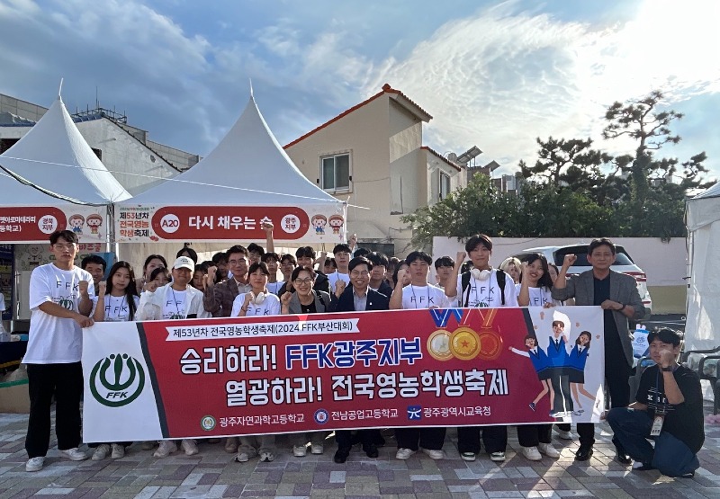 ★ [사진] 광주시교육청, 미래 스마트 영농 인재 양성 빛 밝힌다.jpg