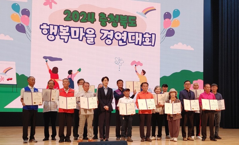 사본 -2024년 행복마을사업 경연대회 1.jpg