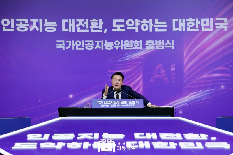 AI위원회 출범.jpeg