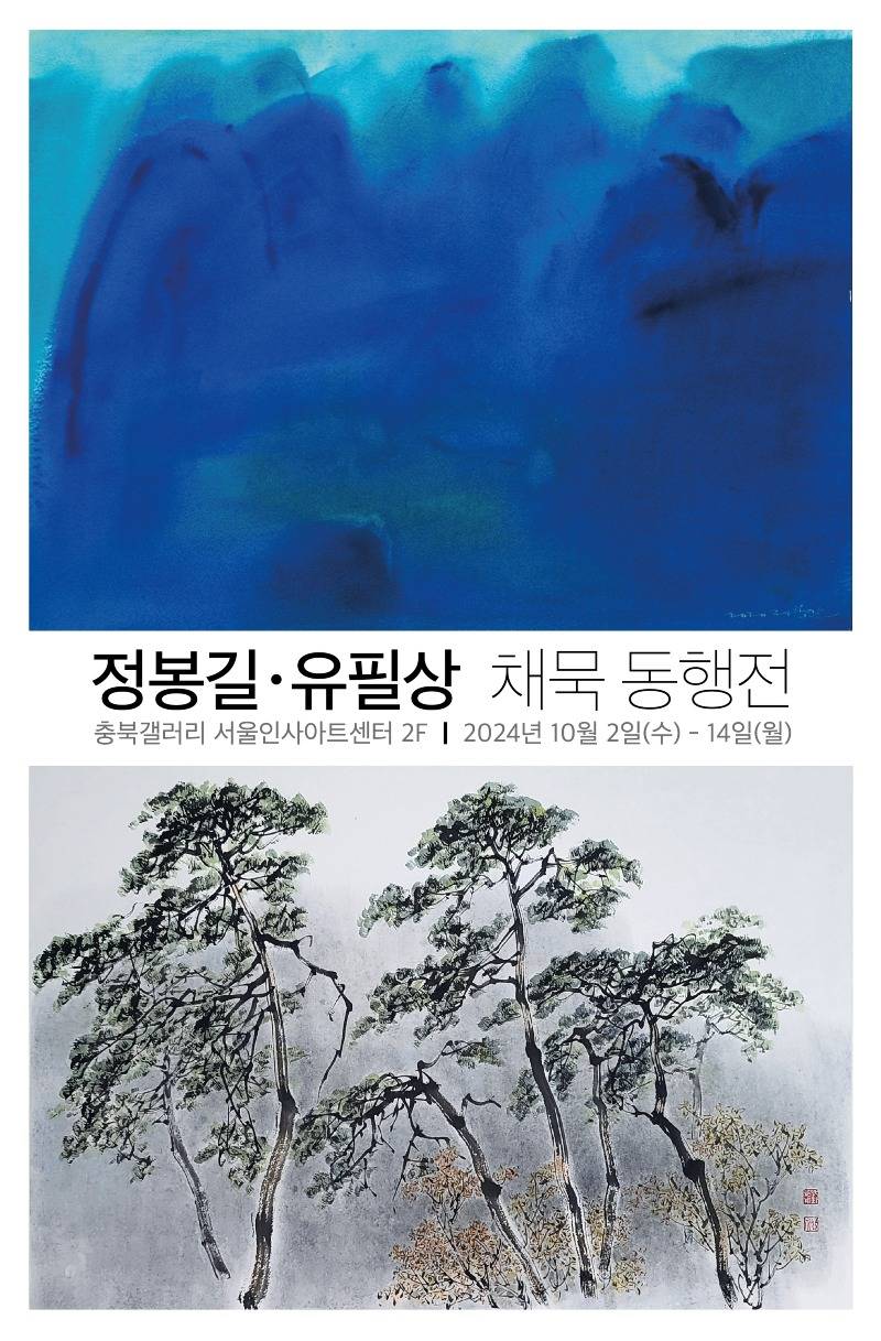 사본 -전시 포스터.jpg