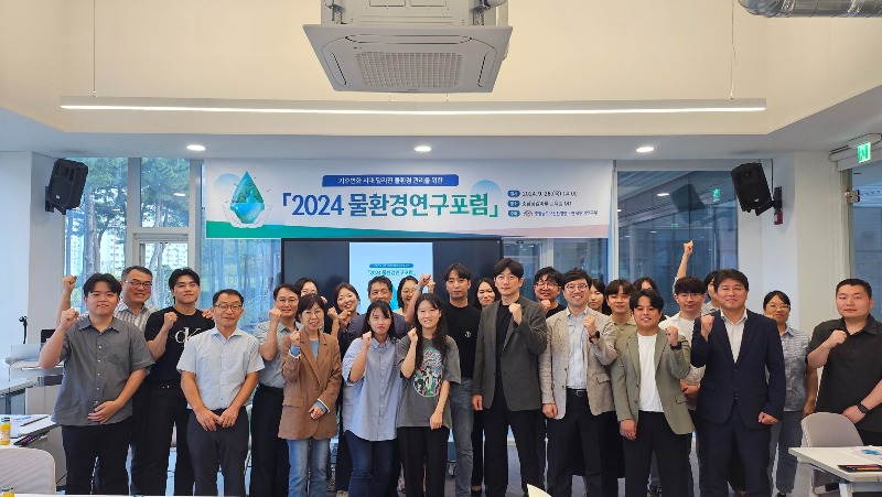 사본 -물환경연구포럼 행사 사진(보환연).jpg