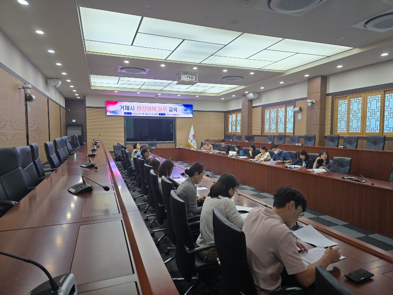 사본 -15-2.관련사진(거제시_직원대상민간위탁금기초소양교육1) (1).jpg