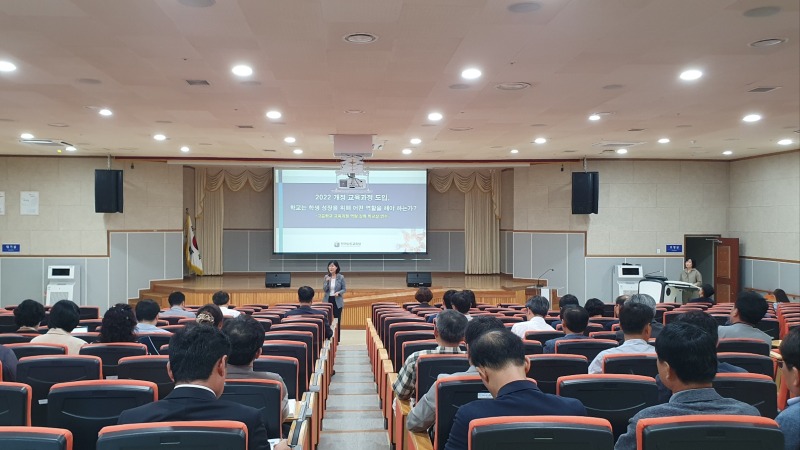 2022_개정교육과정_운영_지원을_위한_고등학교_학교장_연수.jpg