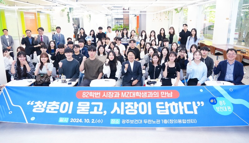 241002 지역대학생과의 만남(보건대)GJI00062.jpg
