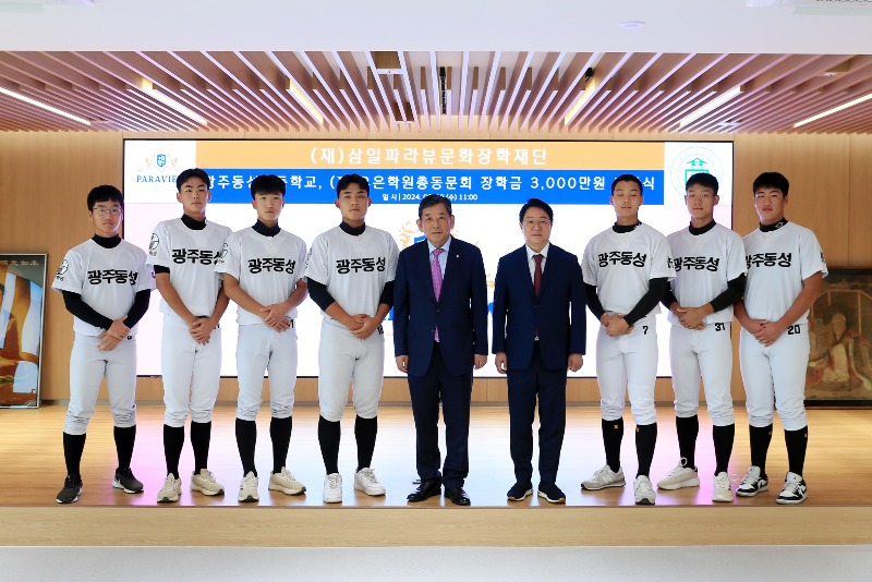 ★[사진2] 삼일파라뷰문화장학재단 최갑렬 이사장, 모교에 장학금 기탁.jpg