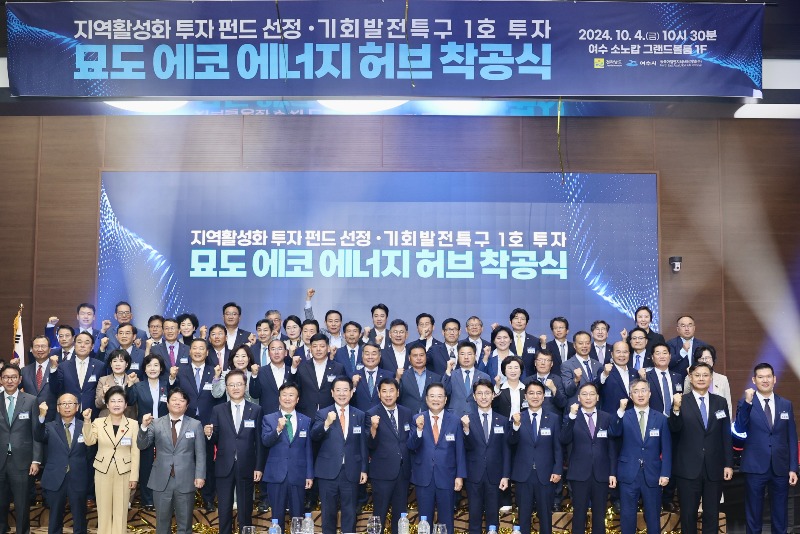 241004 김태균 의장 여수 묘도 에코 에너지 허브 착공식 참석4.jpg