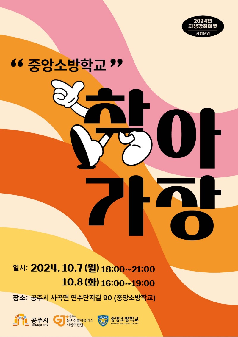 사본 -자생강화마켓 포스터.jpg