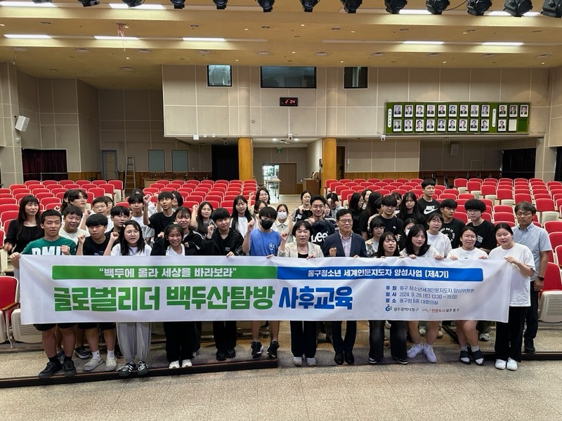 10.4 ‘백두산 국제 인문 탐방’ 사후교육 성료.jpg